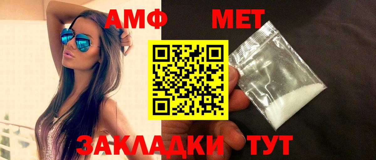 АМФЕТАМИН 97% Кувандык