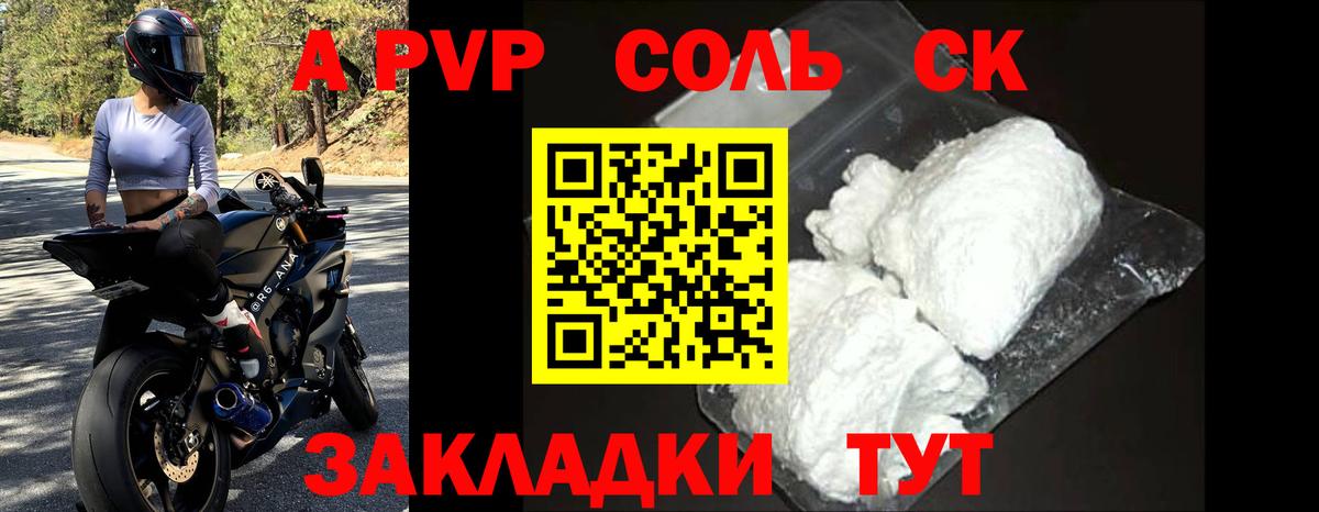Alpha PVP VHQ Кувандык