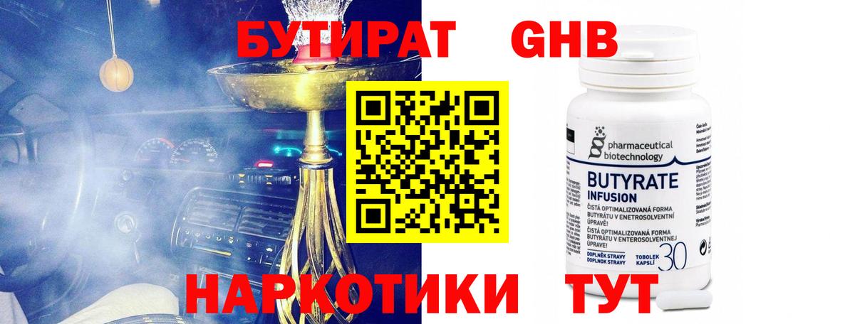 Кувандык  БУТИРАТ BDO  Вход с VPN 
