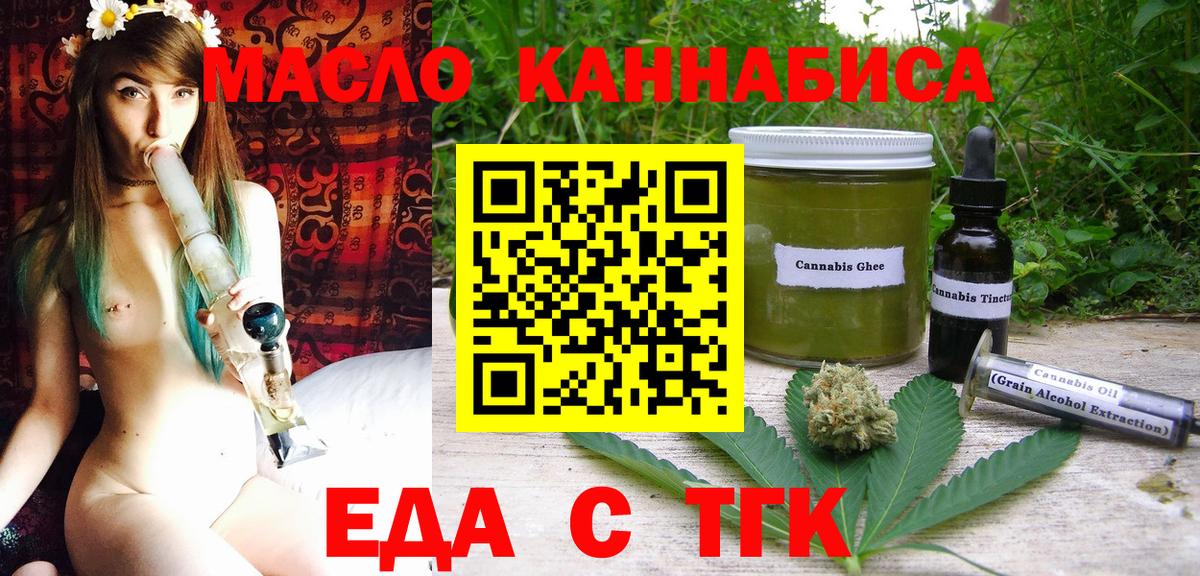Canna-Cookies марихуана  Кувандык 