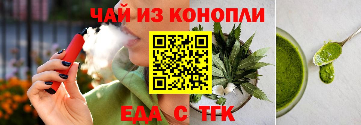 Кувандык  Еда ТГК конопля  Вход с VPN 