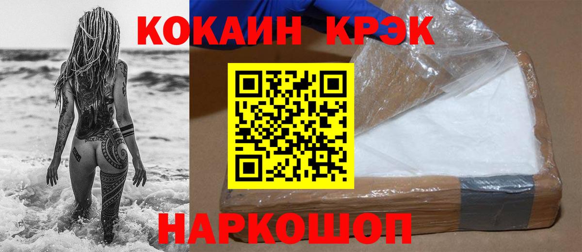 Кокаин 97% Кувандык