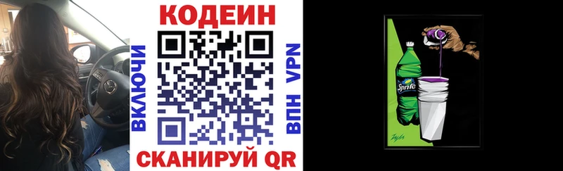 купить наркотик  Кувандык  Codein напиток Lean (лин) 