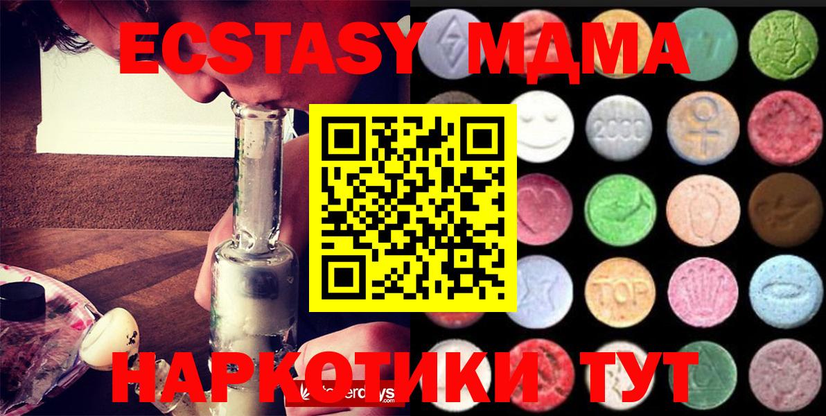 Ecstasy 280мг  Кувандык  ЭКСТАЗИ  Экстази Punisher 