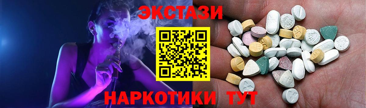МЕГА маркетплейс  ЭКСТАЗИ  Вход с VPN  Кувандык  Экстази диски  Ecstasy louis Vuitton 