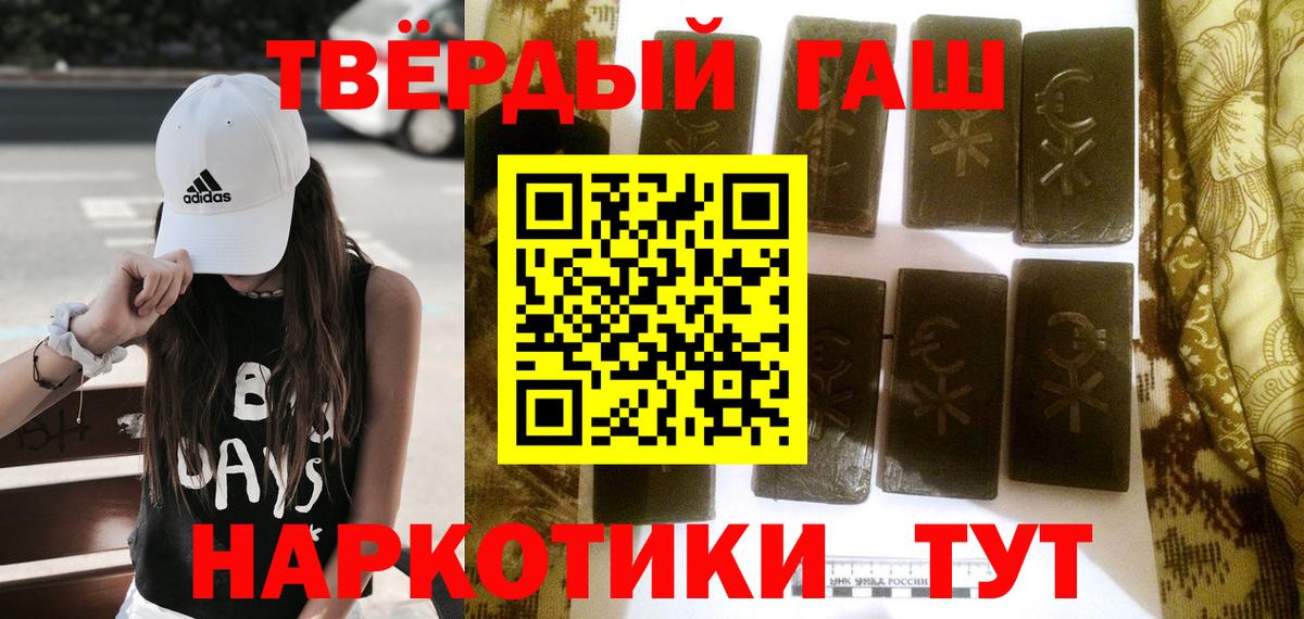 Гашиш гашик  Вход с VPN  ГАШ убойный  Кувандык 