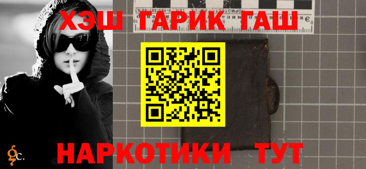 Гашиш 40% ТГК Кувандык