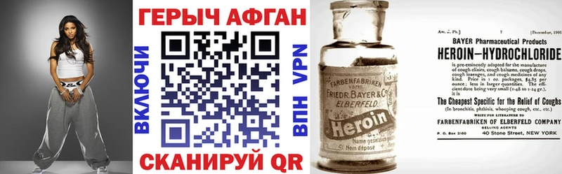 что такое наркотик  Кувандык  ГЕРОИН гречка 