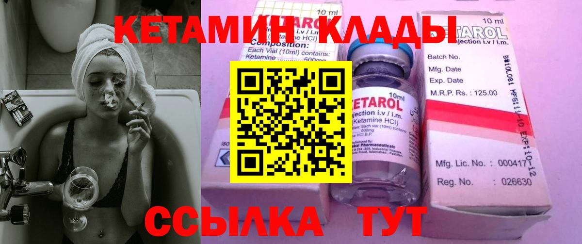 Кетамин ketamine Кувандык