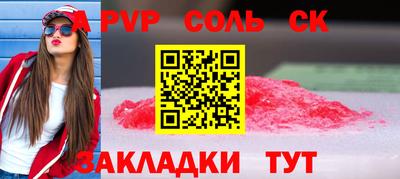 молекула духа Будённовск