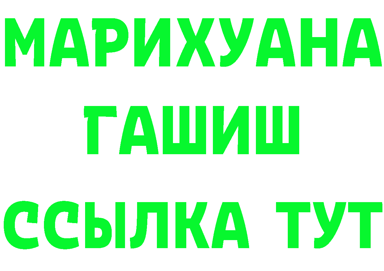 ГАШИШ хэш ссылки это МЕГА Кувандык