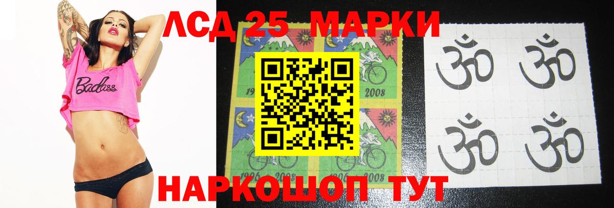 Лсд 25 экстази  Кувандык  Лсд 25 экстази кислота  LSD-25 экстази ecstasy 
