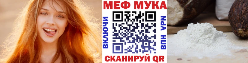 МЯУ-МЯУ 4 MMC  Кувандык 