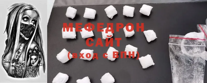 Мефедрон mephedrone  Кувандык 