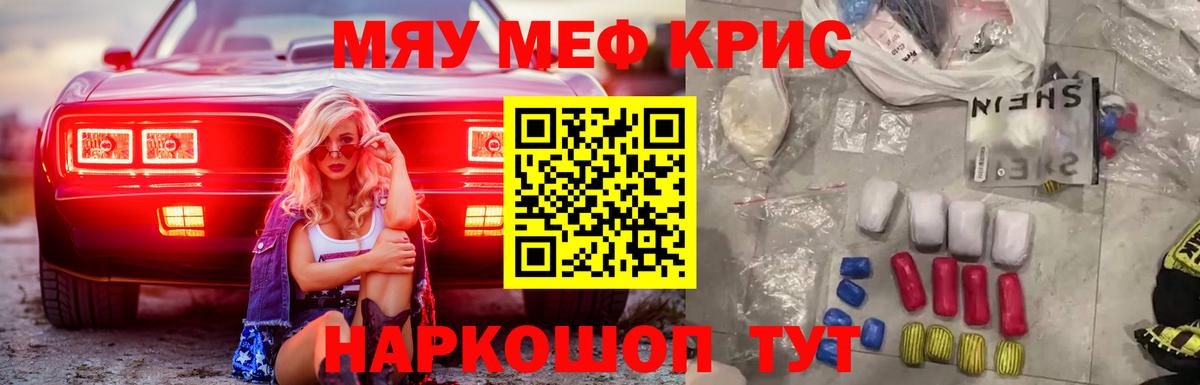 Мефедрон  Кувандык