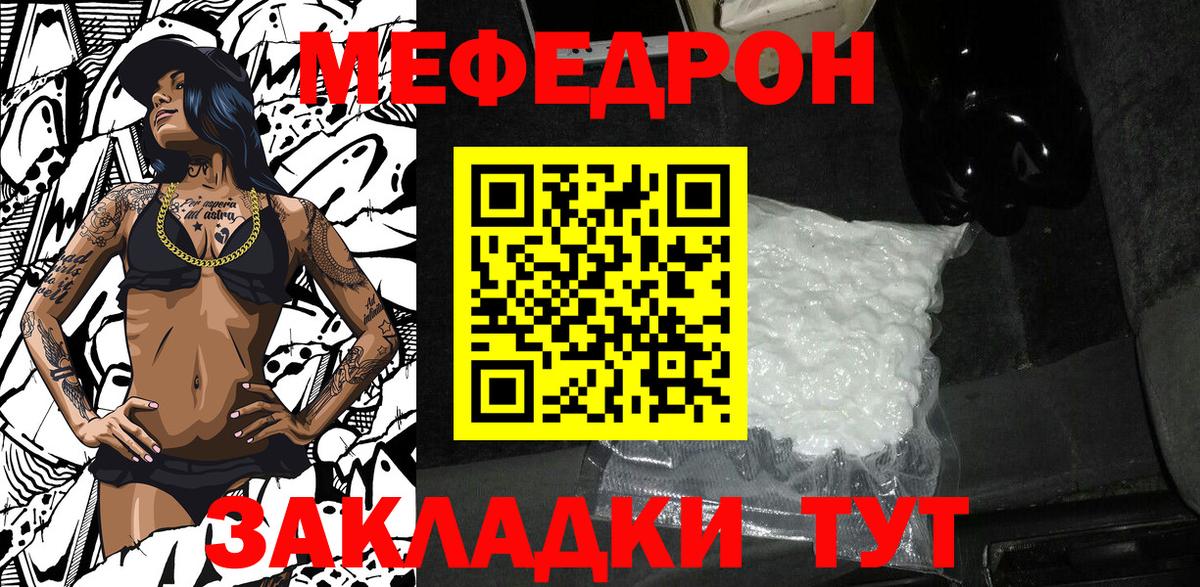 хочу наркоту  Меф  Кувандык  МЕФ кристаллы  Меф мука 