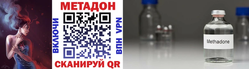 дарнет шоп Кувандык Метадон methadone