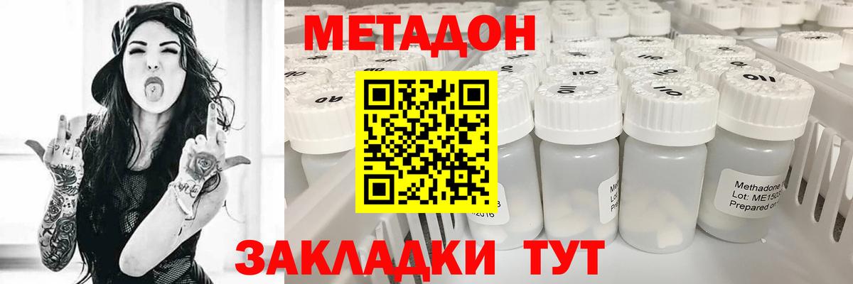 Метадон белоснежный  МЕТАДОН methadone  Вход с VPN  Кувандык 