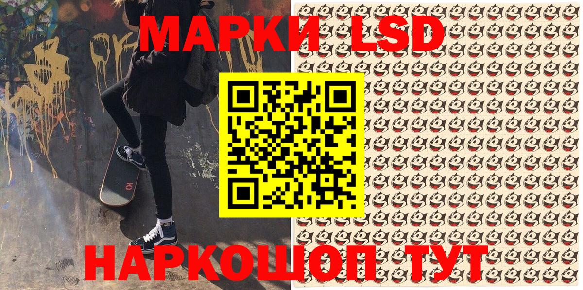 Марки N-bome 1,8мг  Вход с VPN  Марки N-bome 1,8мг  Кувандык 