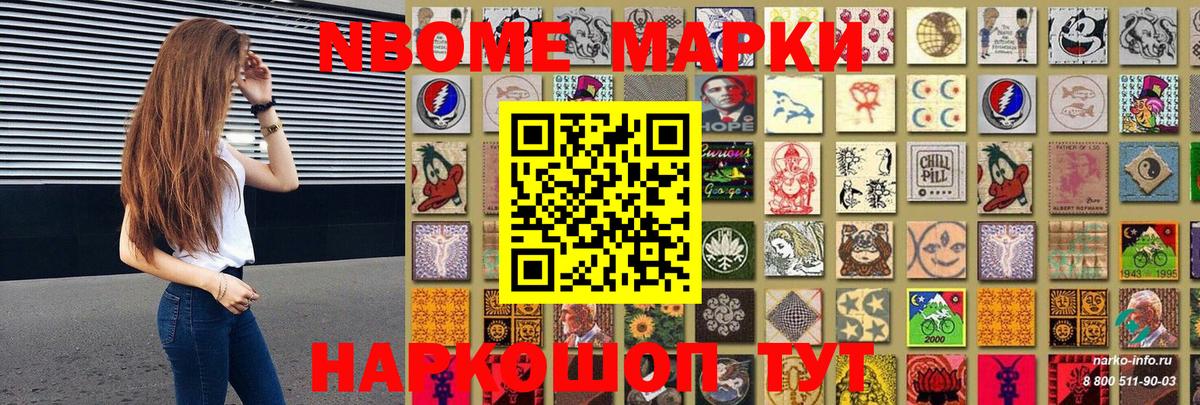 Наркотические марки 1,8мг Кувандык